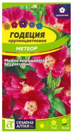 Годеция Метеор/Сем Алт/цп 0,05 гр. - КОЛОРЛОН ВТД Новосибирск