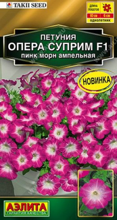 Петуния Опера Суприм F1 Пинк морн 4шт (Аэлита) - КОЛОРЛОН ВТД Новосибирск