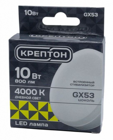 10W Лампа КРЕПТОН LED GX53 10W 4000K - КОЛОРЛОН ВТД Новосибирск