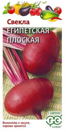 Свекла Египетская плоская  3гр Удачные семена (Гавриш) цв - КОЛОРЛОН ВТД Новосибирск
