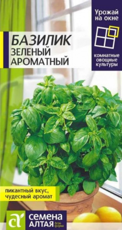 Базилик Зеленый Ароматный/Сем Алт/цп 0,3 гр. (2029 / 402) - КОЛОРЛОН ВТД Новосибирск