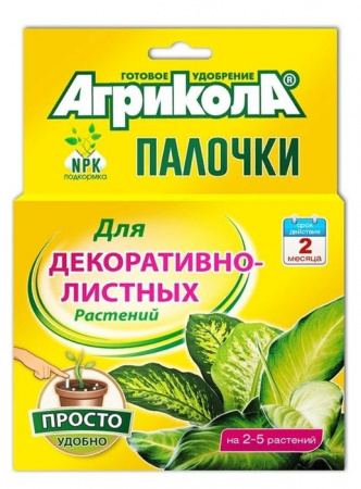 Агрикола д/декоративнолистных растений 10 палочек ГБ - КОЛОРЛОН ВТД Новосибирск