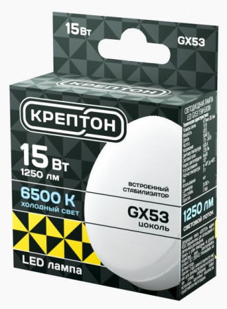 15W Лампа КРЕПТОН LED GX53 15W 6500K - КОЛОРЛОН ВТД Новосибирск
