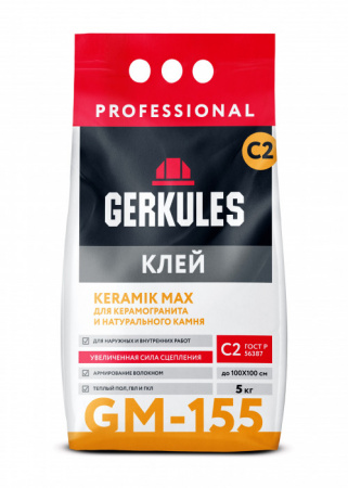 GM-155 Клей С2 KERAMIK MAX PRO Геркулес, 5кг (п/э пакет) - КОЛОРЛОН ВТД Новосибирск