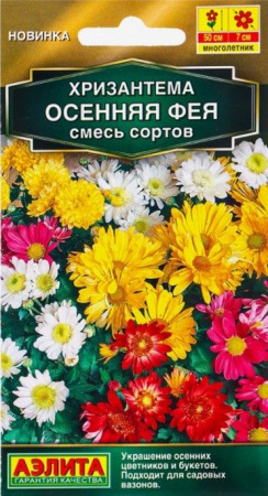 Хризантема Осенняя фея 0. 02г, смесь сортов (Аэлита) - КОЛОРЛОН ВТД Новосибирск