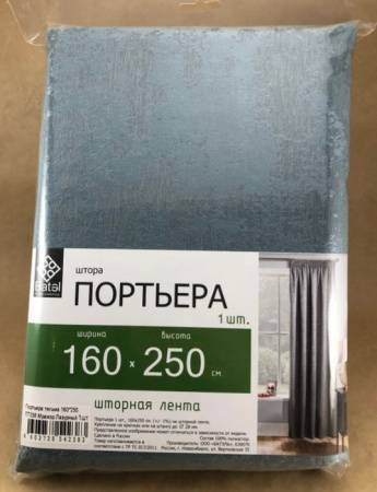 * Портьера тесьма 160*250 ПТ038 Мрамор Лазурный - КОЛОРЛОН ВТД Новосибирск