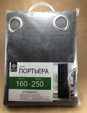 Портьера Мрамор 160*250 Люверсы. Графитовый - КОЛОРЛОН ВТД Новосибирск