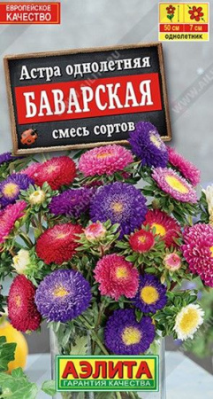 Астра Баварская 0.2г, смесь сортов (Аэлита) - КОЛОРЛОН ВТД Новосибирск