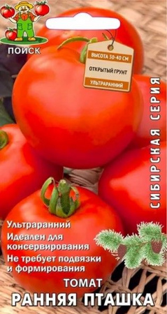 Томат Ранняя пташка 0.1г (Поиск) цв - КОЛОРЛОН ВТД Новосибирск