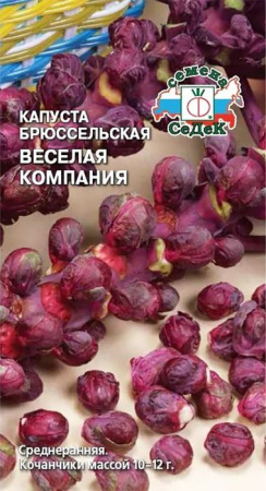 Капуста Брюссельская Веселая Компания красная (СеДеК) цв - КОЛОРЛОН ВТД Новосибирск