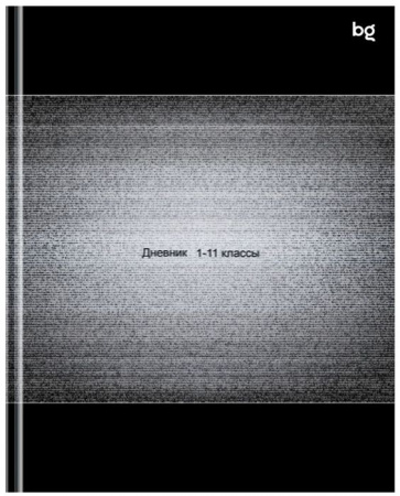 Дневник 1-11 кл. 48л. (твердый) BG "Помехи", глянцевая ламинация 386501 - КОЛОРЛОН ВТД Новосибирск