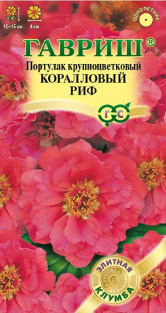 Портулак Коралловый риф 0. 01гр (Гавриш) цв - КОЛОРЛОН ВТД Новосибирск