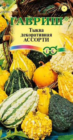Тыква декор. Ассорти 0,5гр (Гавриш) цв - КОЛОРЛОН ВТД Новосибирск