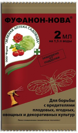 Фуфанон-Нова 2мл ЗА - КОЛОРЛОН ВТД Новосибирск