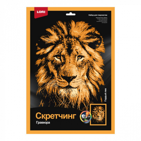 Гр-764 Скретчинг 30*40см Животные "Гордый лев" - КОЛОРЛОН ВТД Новосибирск