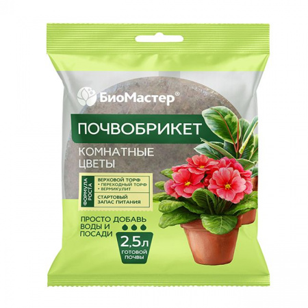 Почвобрикет Комнатные цветы 2,5л, круглый БиоМастер - КОЛОРЛОН ВТД Новосибирск