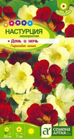 Настурция Смесь Окрасок низкоросл./Сем Алт/цп 0,5 гр. - КОЛОРЛОН ВТД Новосибирск