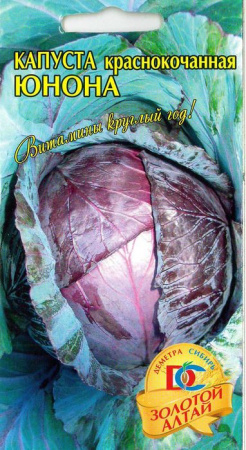 Капуста Краснокочанная Юнона(0,3 гр Ц/П) - КОЛОРЛОН ВТД Новосибирск