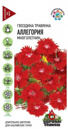 Гвоздика травянка Аллегория 0,1гр Удачные семена (Гавриш) цв - КОЛОРЛОН ВТД Новосибирск