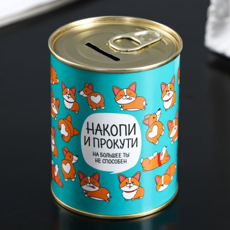 Копилка-банка металл "Накопи и прокути" 4868664 - КОЛОРЛОН ВТД Новосибирск
