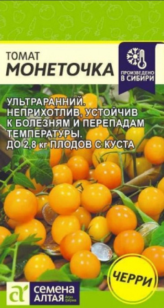 Томат Монеточка/Сем Алт/цп 0,05 гр. - КОЛОРЛОН ВТД Новосибирск