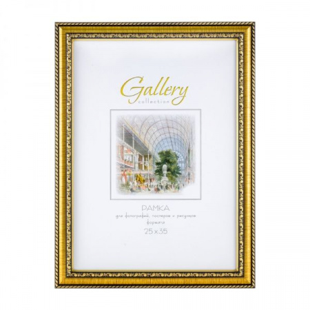 Рамка Gallery 644813-12 25х35 - КОЛОРЛОН ВТД Новосибирск