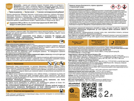 Краска Hammerite гладкая Зеленый мох RAL 6005 2л ЛИПЕЦК - КОЛОРЛОН ВТД Новосибирск