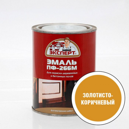 ЭКСПЕРТ Эмаль ПФ-266М золотисто-коричневая (0,9кг; 6шт) - КОЛОРЛОН ВТД Новосибирск