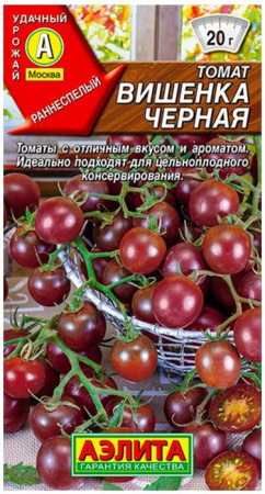 Томат Вишенка Черная 20шт (Аэлита) цв - КОЛОРЛОН ВТД Новосибирск