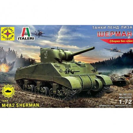307215  танк Шерман серия: танки ленд лиза  (1:72) - КОЛОРЛОН ВТД Новосибирск