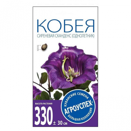Кобея Сканденс сиреневая 0,25г/4шт Агроуспех - КОЛОРЛОН ВТД Новосибирск