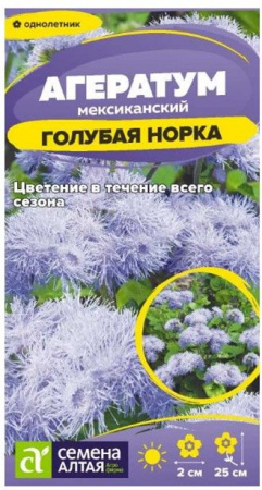 Агератум Голубая Норка/Сем Алт/цп 0,05 гр. - КОЛОРЛОН ВТД Новосибирск