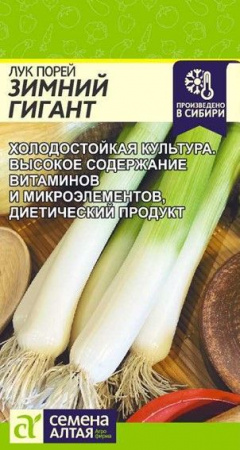 Лук Порей Зимний Гигант/Сем Алт/цп 1 гр. - КОЛОРЛОН ВТД Новосибирск