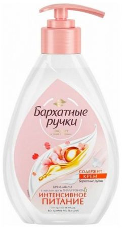 Бархатные ручки 240мл Крем-мыло Интенсив питание - КОЛОРЛОН ВТД Новосибирск