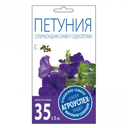 Петуния Суперкаскадная синяя 10шт(Агроуспех) - КОЛОРЛОН ВТД Новосибирск
