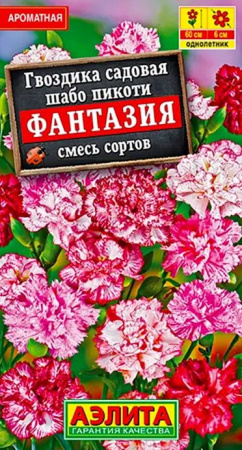 Гвоздика шабо Пикоти Фантазия 0.05г, смесь окрасок (Аэлита) - КОЛОРЛОН ВТД Новосибирск