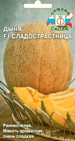 Дыня Сладострастница (СеДеК) цв - КОЛОРЛОН ВТД Новосибирск
