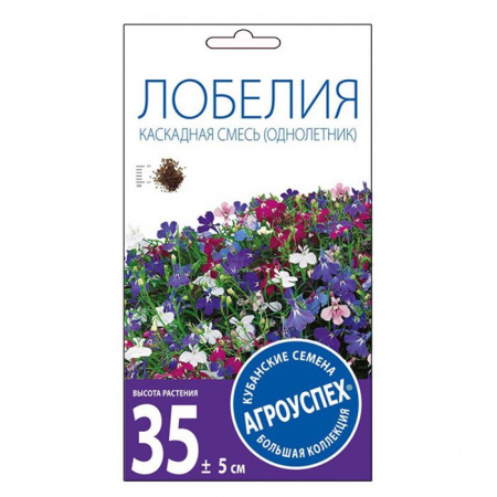 Лобелия Каскадная смесь  0,1 г(Агроуспех) - КОЛОРЛОН ВТД Новосибирск