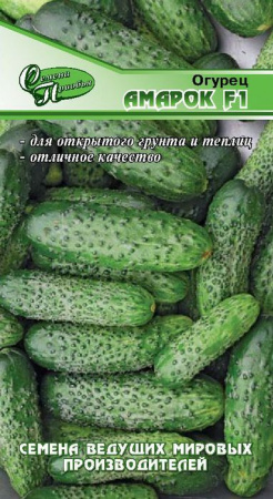 Огурец Амарок F1 ф.п.10шт - КОЛОРЛОН ВТД Новосибирск