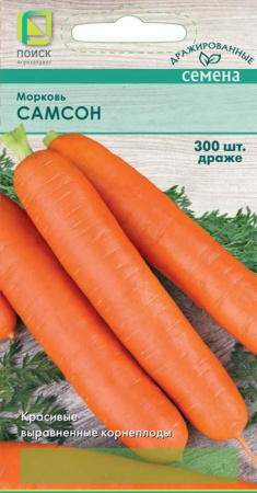 Морковь Самсон 2гр (Поиск) цв серия Лидер - КОЛОРЛОН ВТД Новосибирск