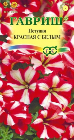 Петуния Красная с белым ампельная 10шт (Гавриш) цв - КОЛОРЛОН ВТД Новосибирск