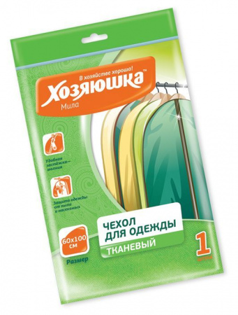 Чехол для хранения  одежды  "ХОЗЯЮШКА" тканевый на молнии 60*100см - КОЛОРЛОН ВТД Новосибирск