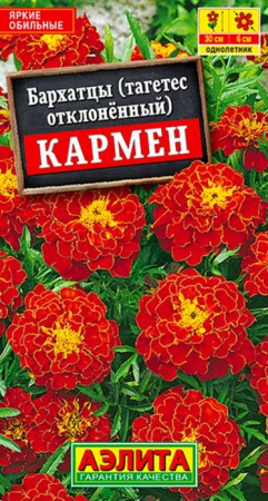 Бархатцы Кармен 0.3г (Аэлита) - КОЛОРЛОН ВТД Новосибирск