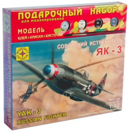 ПН207228  Игрушка самолет  советский истребитель Як-3 (1:72) - КОЛОРЛОН ВТД Новосибирск