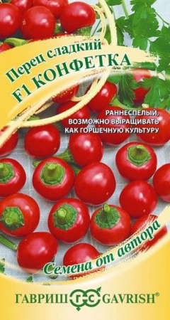 Перец Конфетка F1 10шт (Гавриш) цв - КОЛОРЛОН ВТД Новосибирск