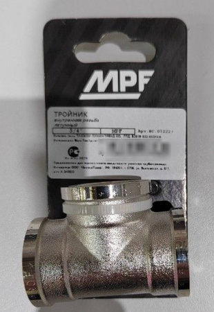 Тройник 3/4" вн/вн/вн - КОЛОРЛОН ВТД Новосибирск