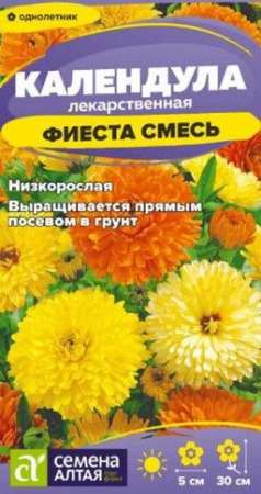 Календула Фиеста смесь низкор./Сем Алт/цп 0,3 гр. - КОЛОРЛОН ВТД Новосибирск