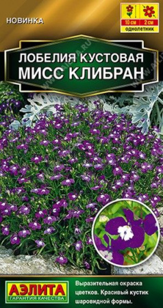 Лобелия Миссис Клибран 0. 05г (Аэлита) - КОЛОРЛОН ВТД Новосибирск