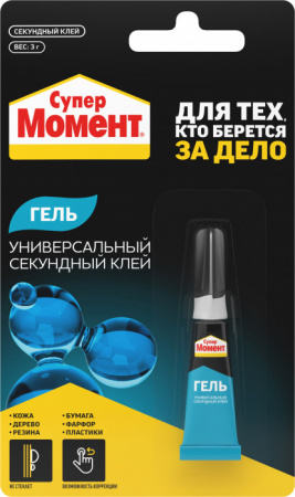 Супер Момент клей Гель (Зг) на блистер-карте в шоу-боксе (10шт) - КОЛОРЛОН ВТД Новосибирск