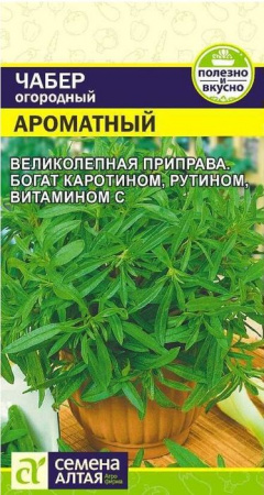 Чабер Ароматный/Сем Алт/цп 0,2 гр. - КОЛОРЛОН ВТД Новосибирск
